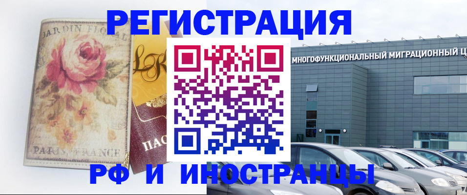 прописка законно в Брянской области