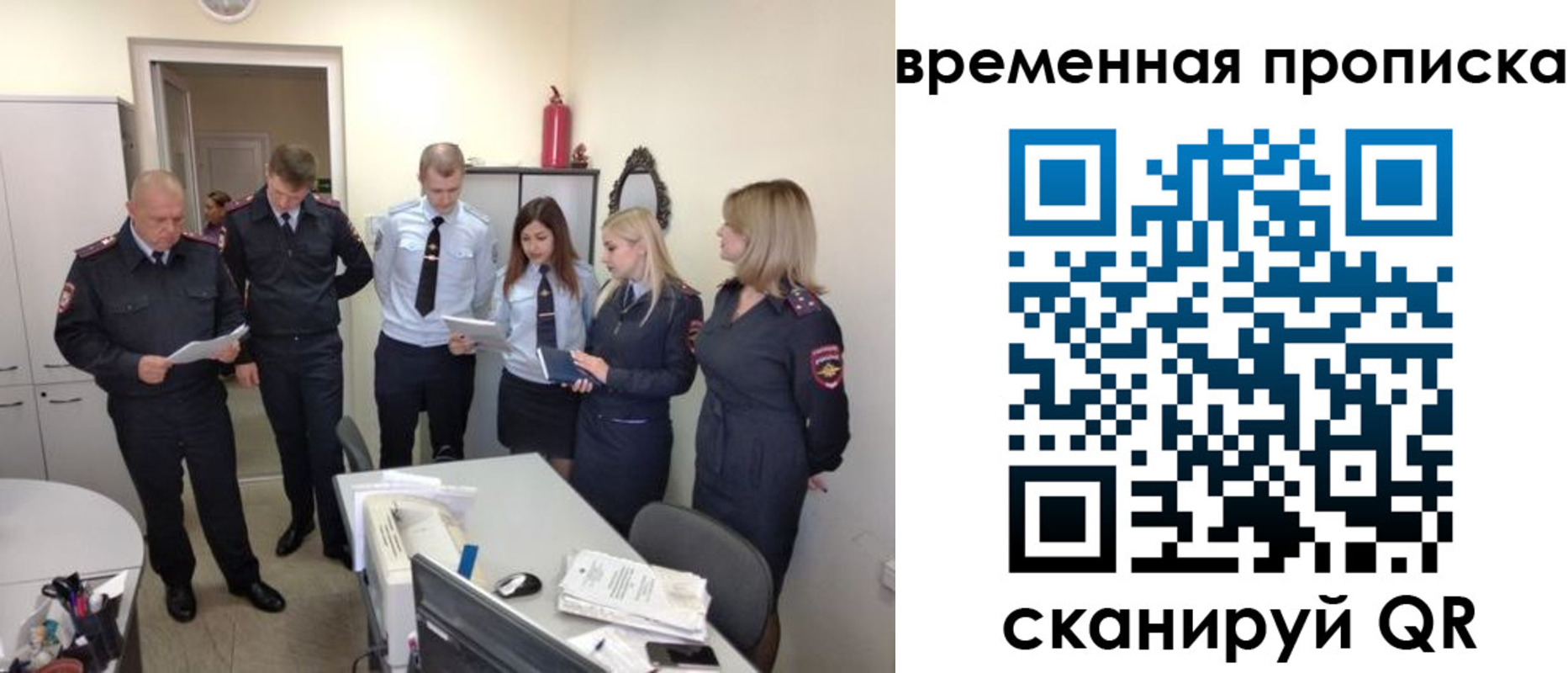 прописка в квартире в Брянской области
