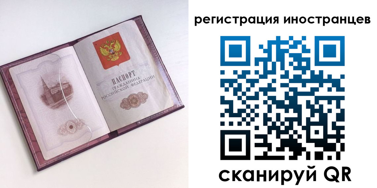 прописка 2025 в Брянской области