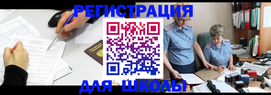 временная регистрация собственник в Брянской области