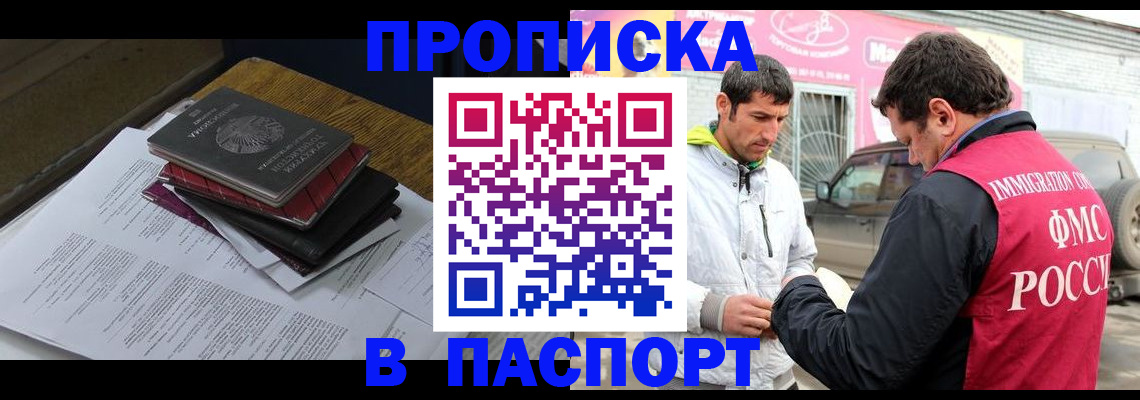 где прописаться в Брянской области
