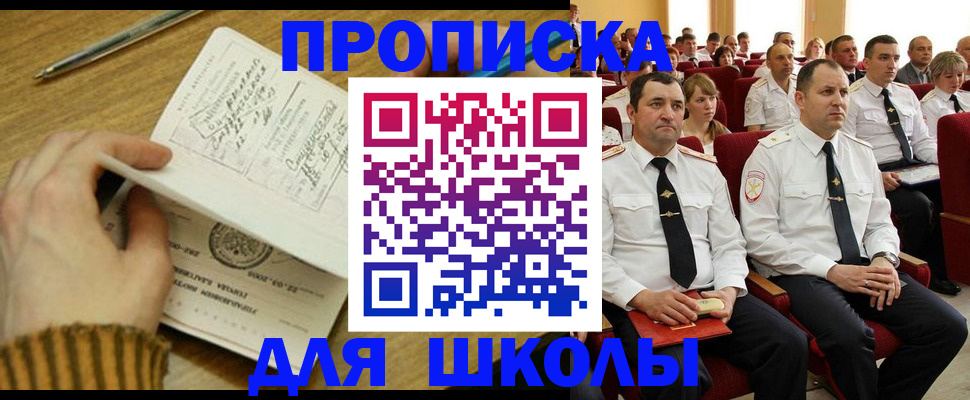 временная регистрация в квартире в Брянской области