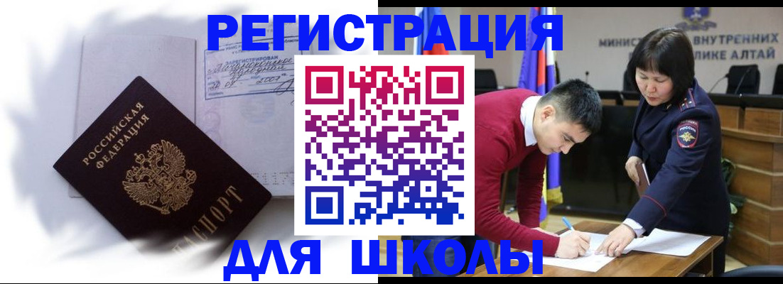 временная регистрация адрес в Брянской области