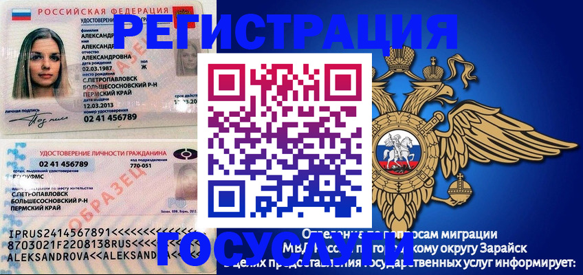 прописка в квартире в Брянской области