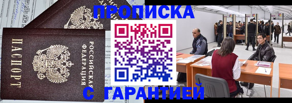 временная регистрация законно в Брянской области